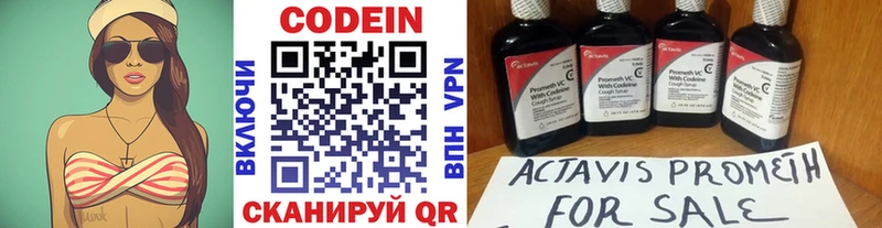 закладки  Томмот  Codein напиток Lean (лин) 