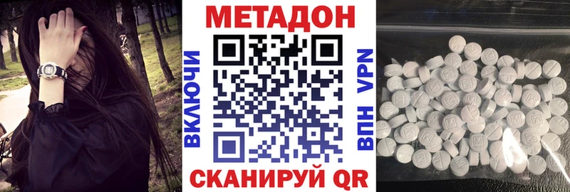 сколько стоит  Томмот  МЕТАДОН methadone 